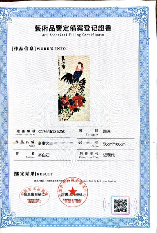 艺术品交流中心