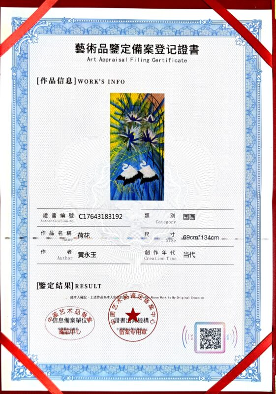 艺术品交流中心