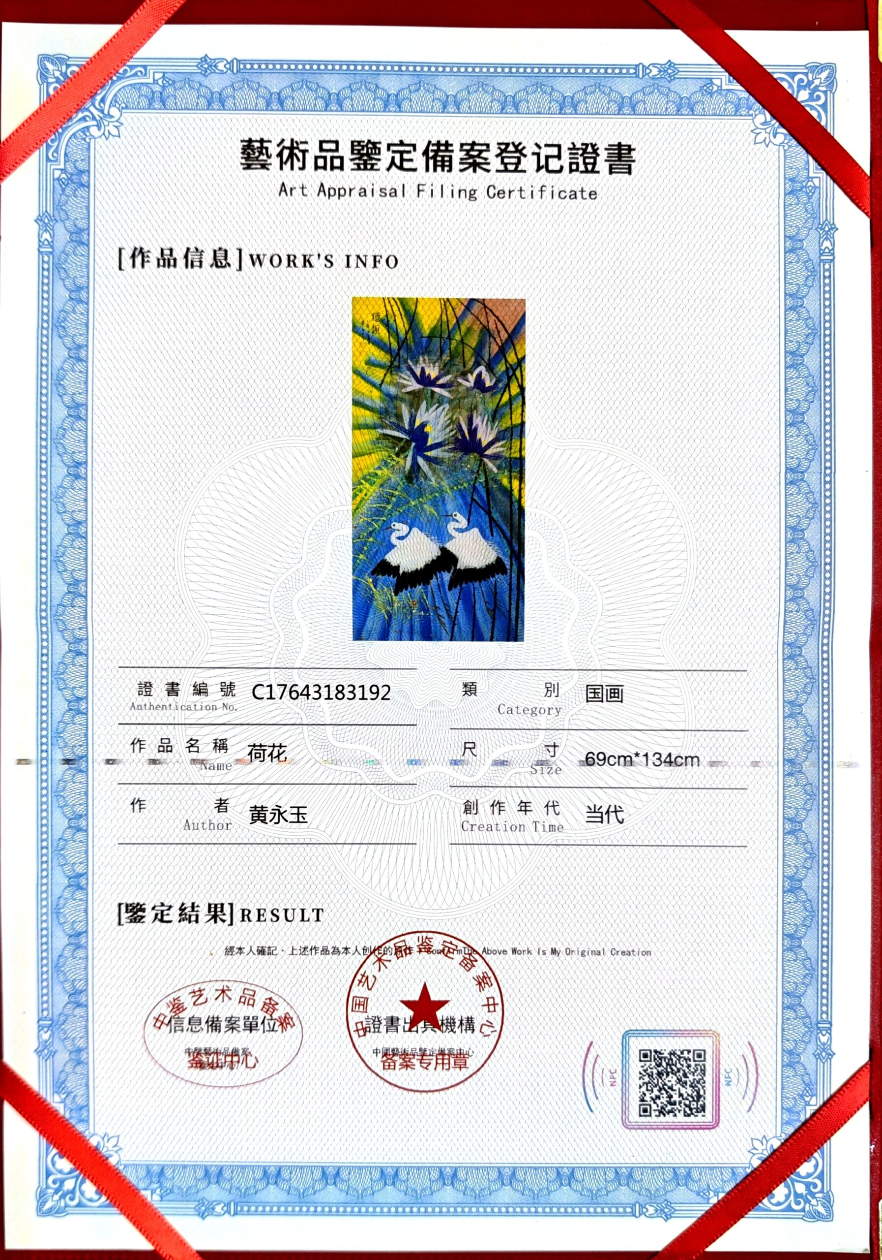 艺术品交流中心