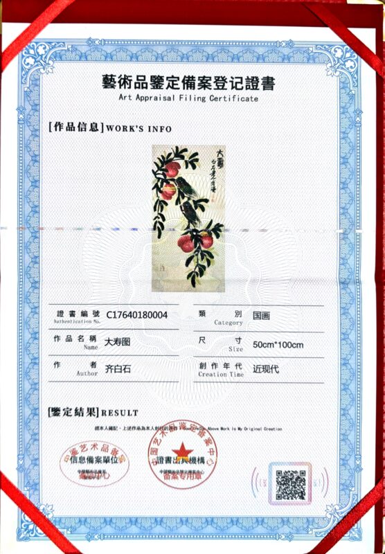 艺术品交流中心