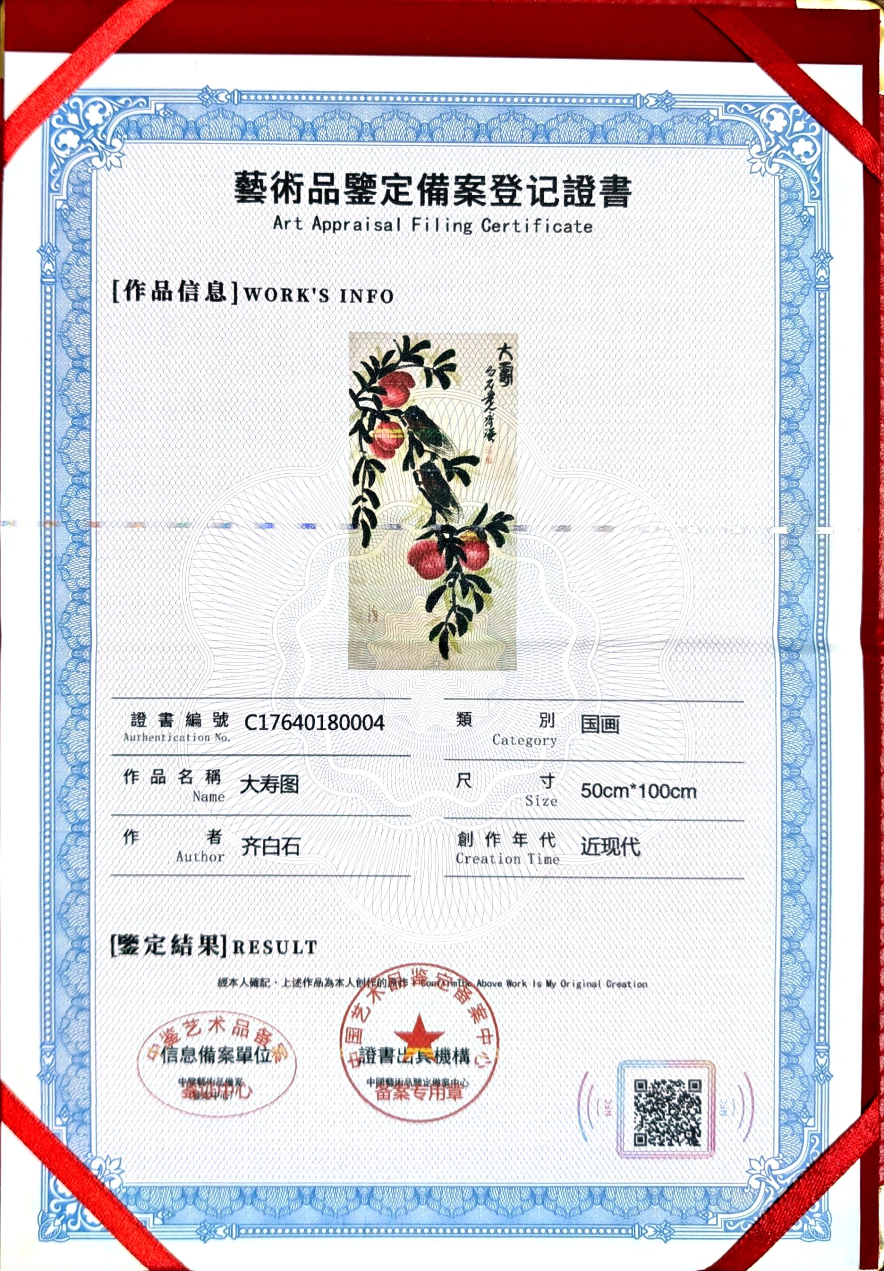 艺术品交流中心