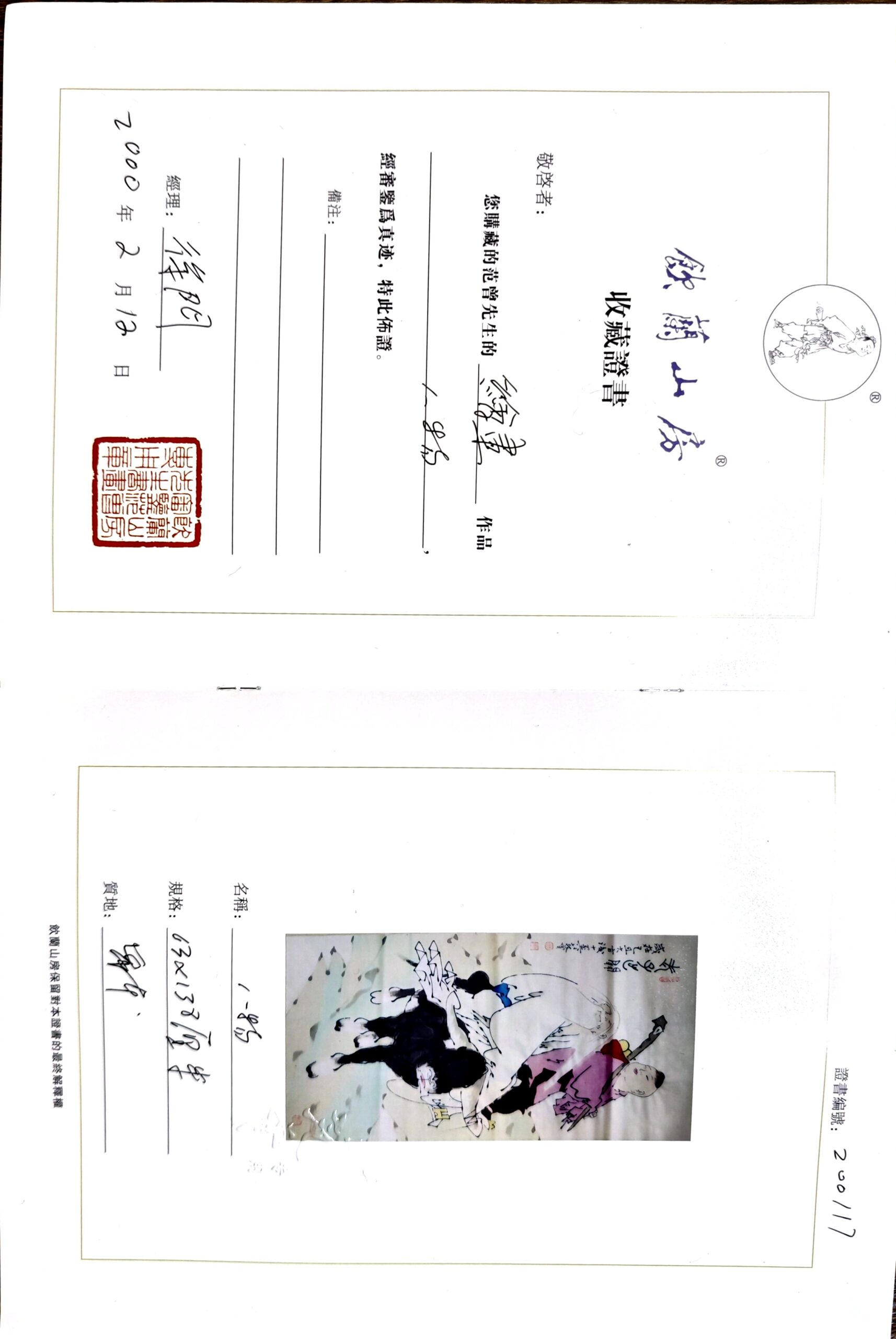 艺术品交流中心