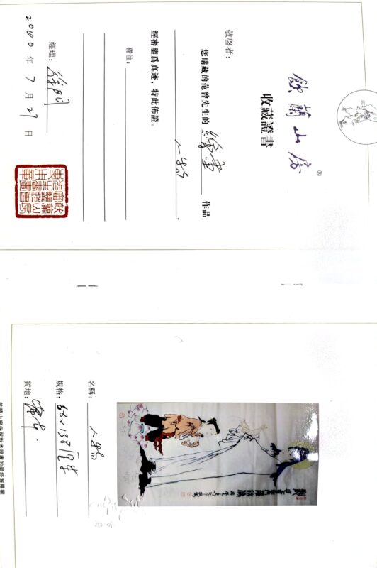 艺术品交流中心