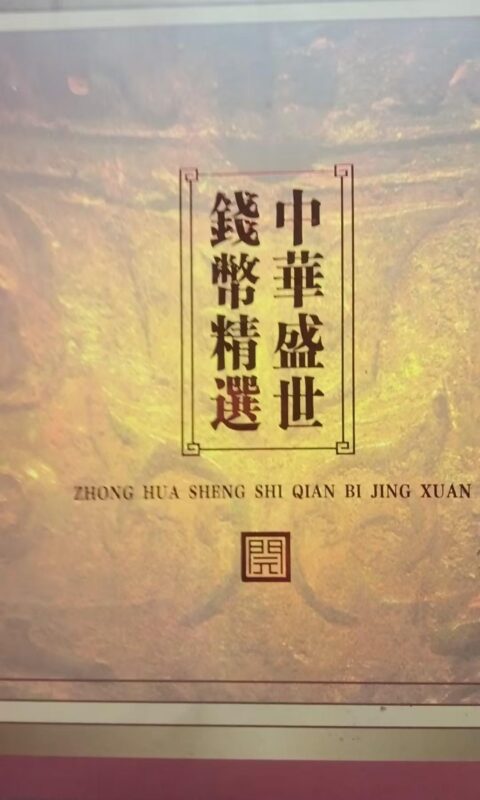 艺术品交流中心