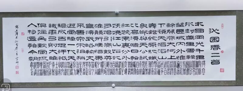 图片[1]-【V】高魈《沁园春二首》-资源网