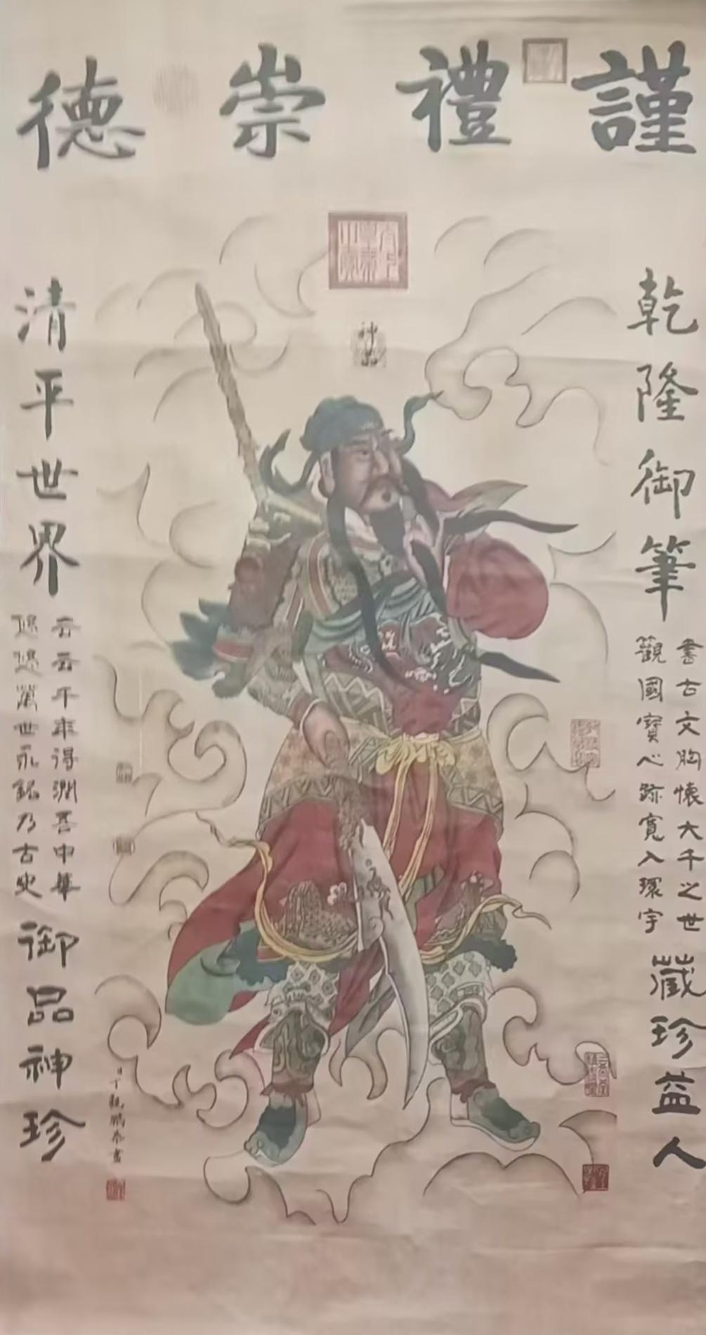 【V】《关公像》-资源网