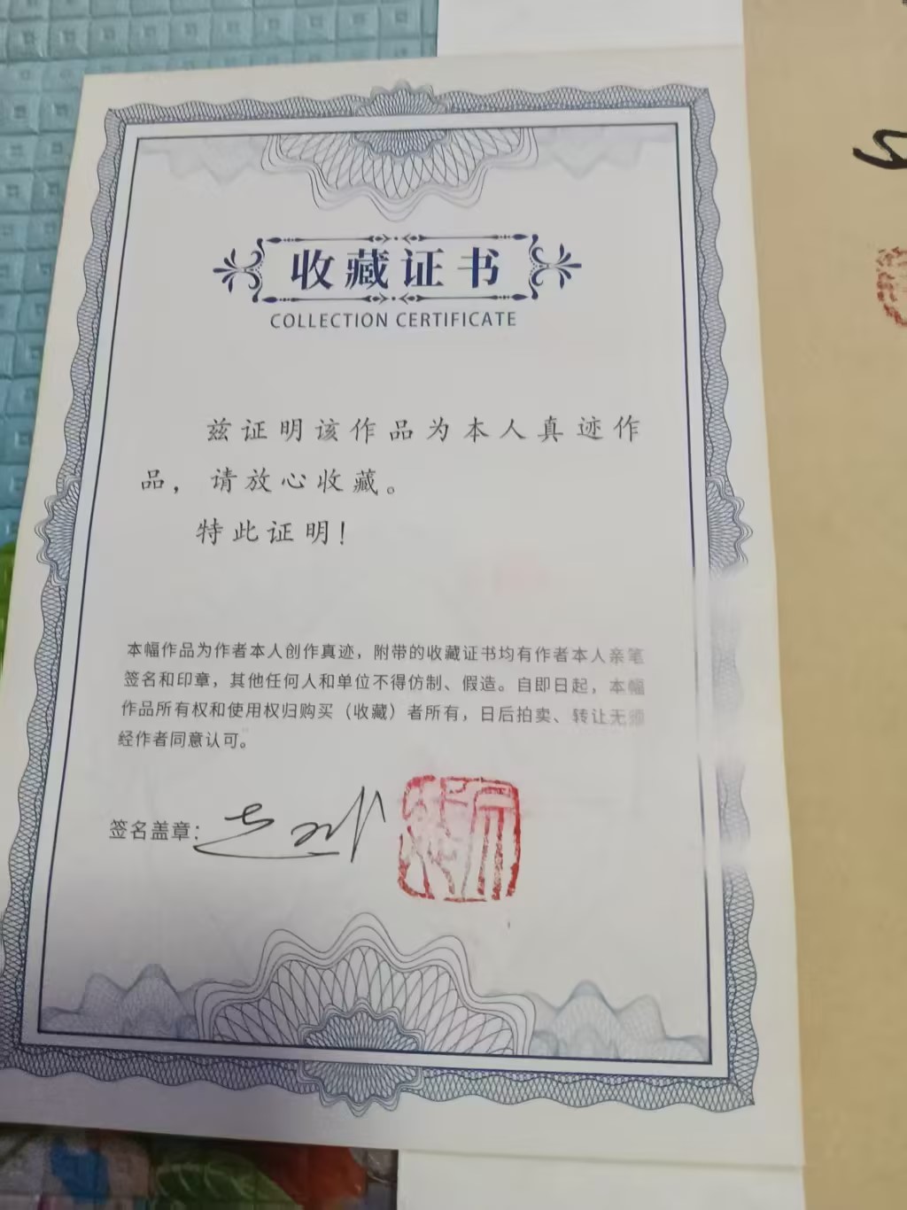 艺术品交流中心