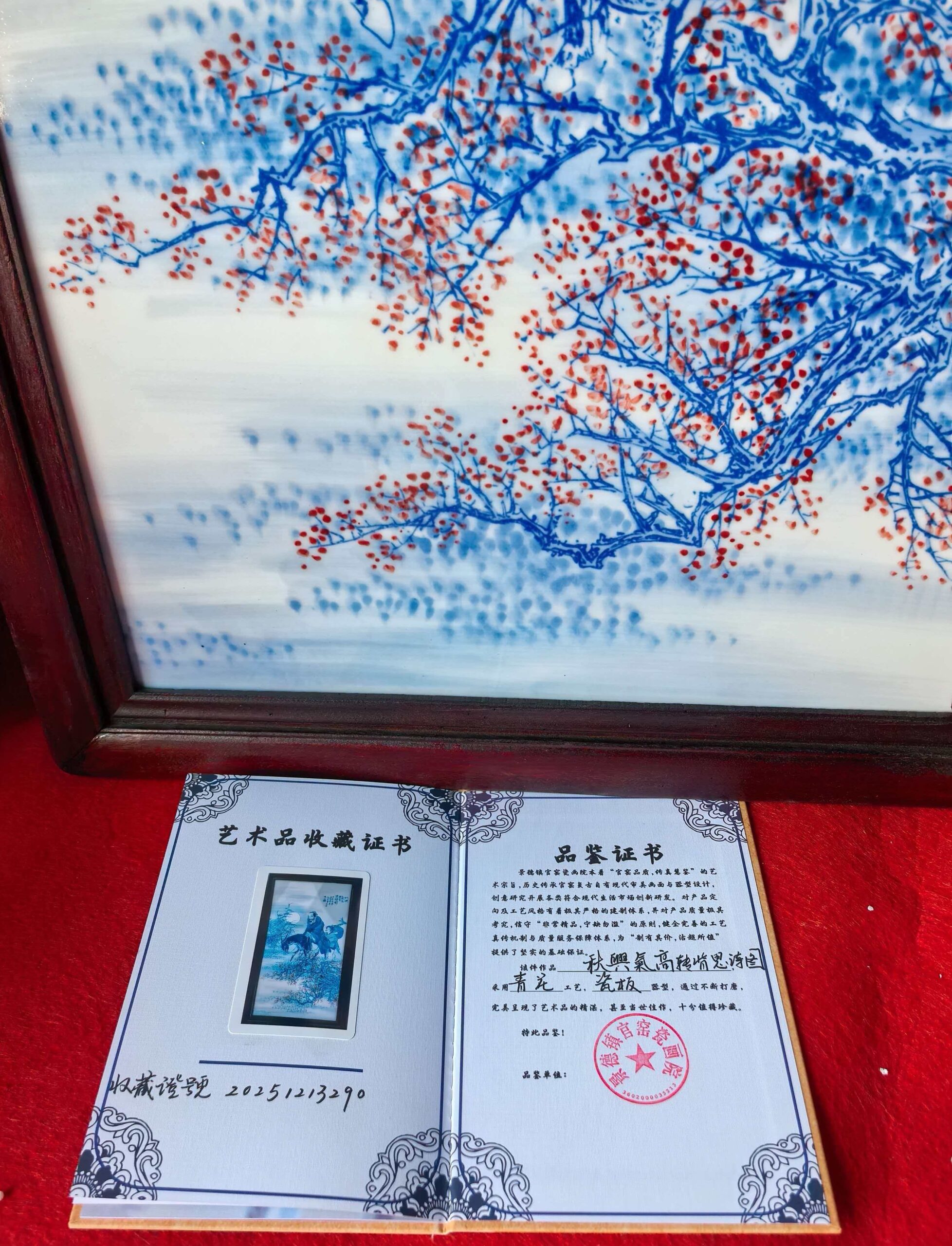 艺术品交流中心