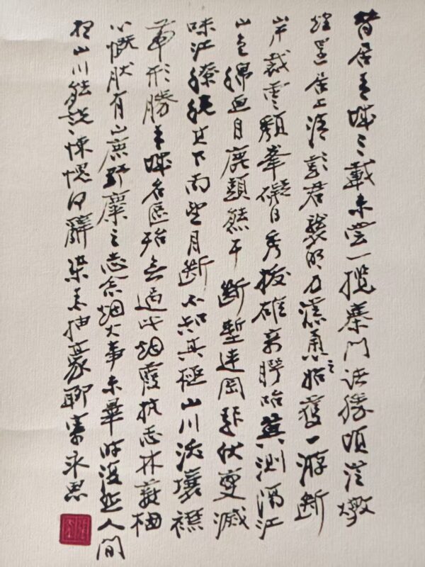 艺术品交流中心