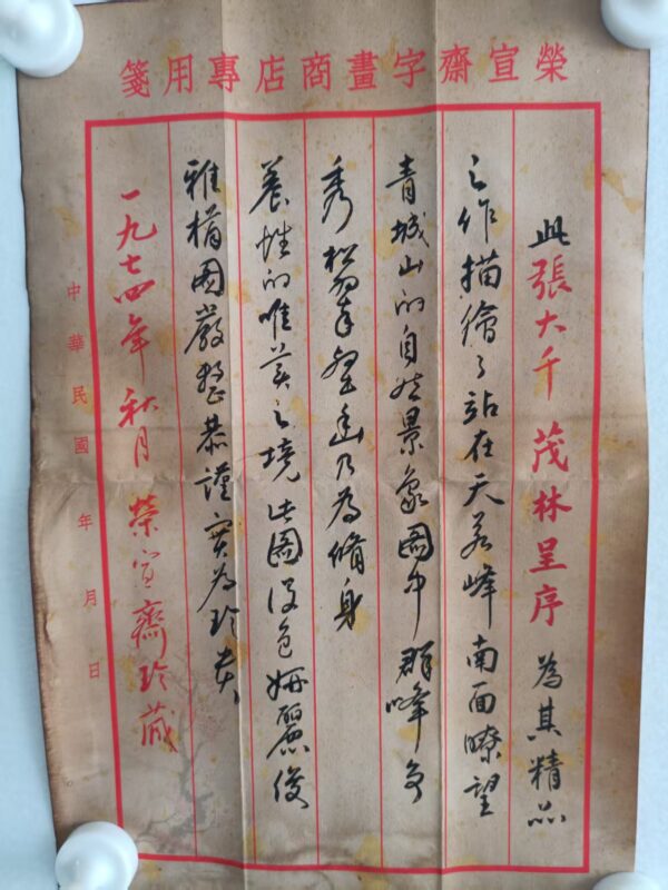 艺术品交流中心