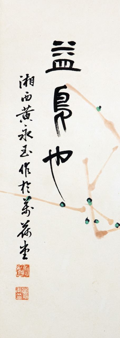 艺术品交流中心