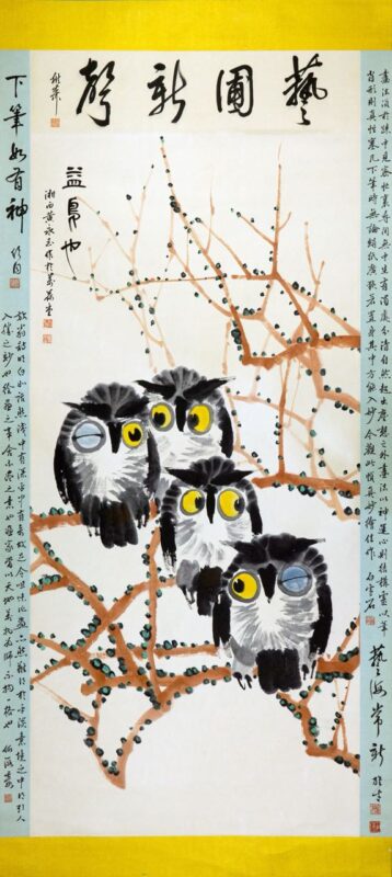 艺术品交流中心