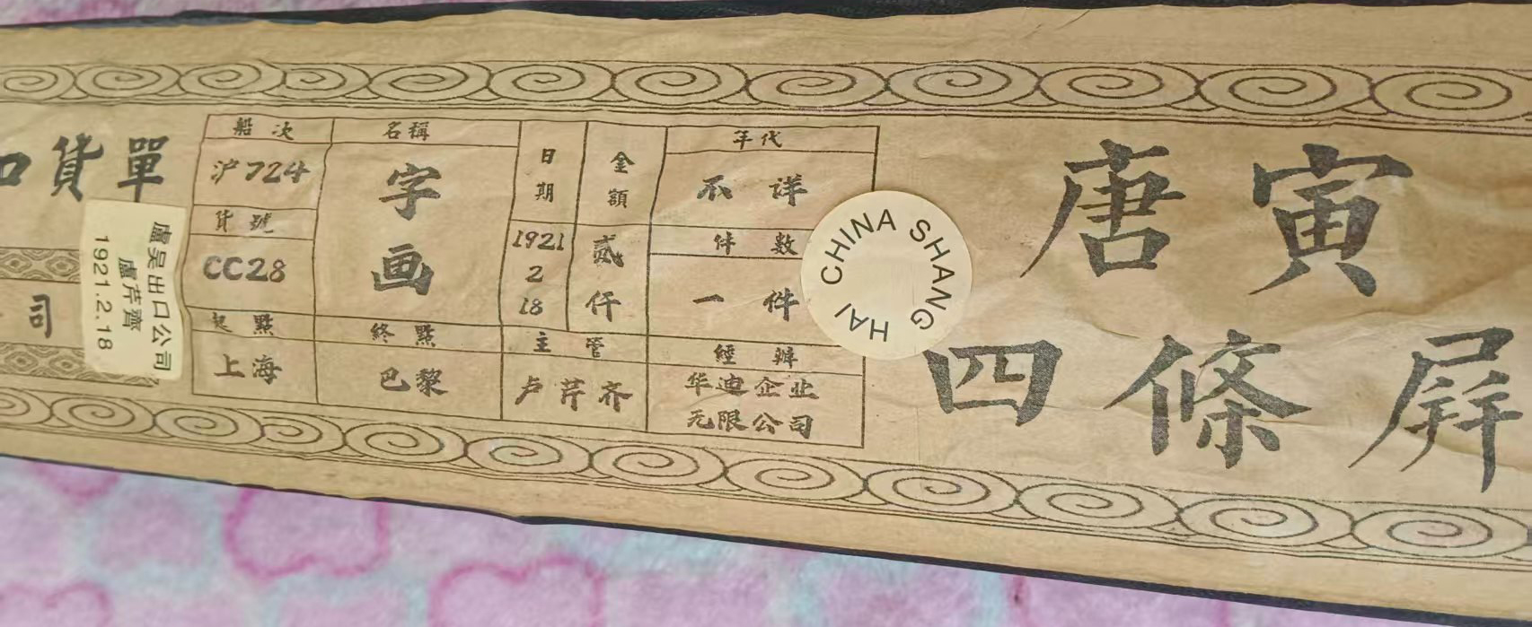 艺术品交流中心