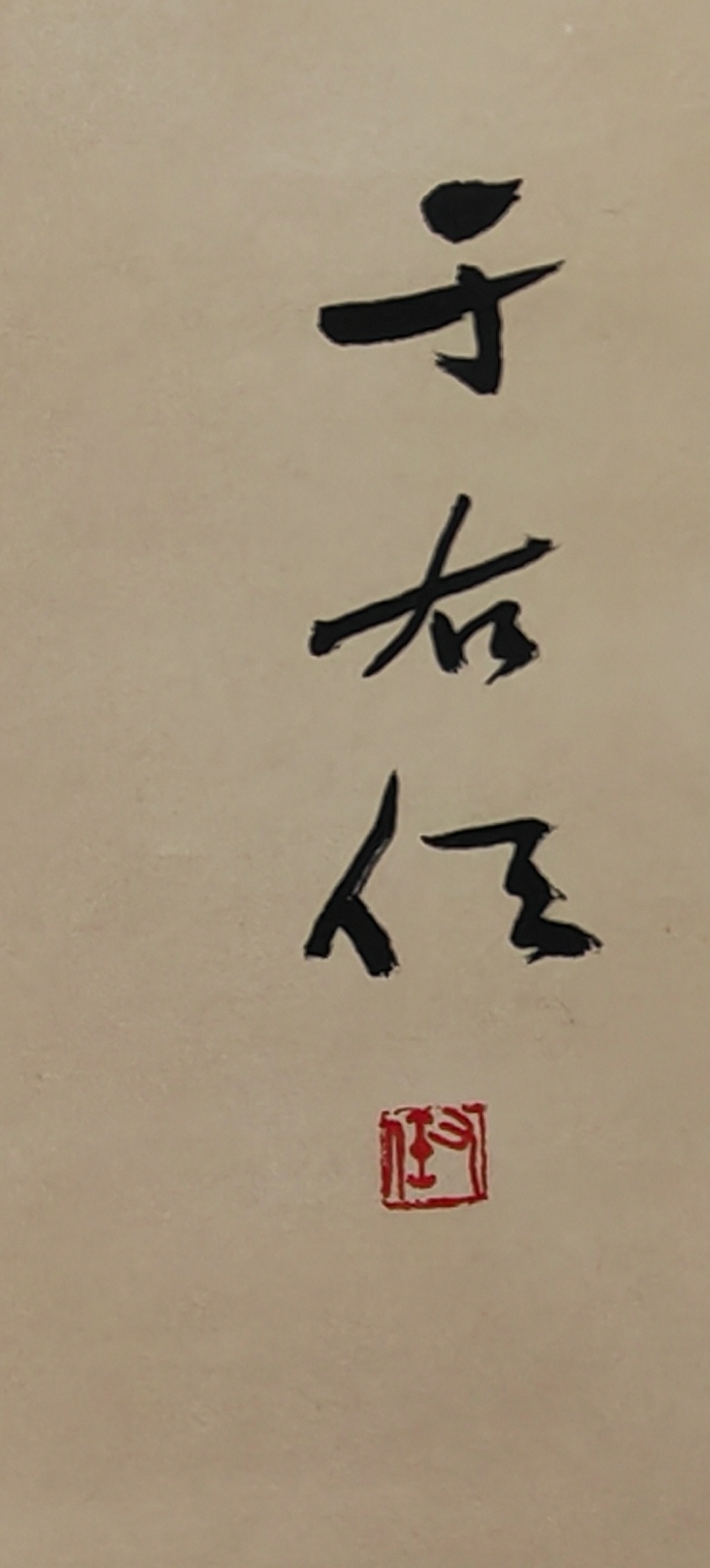 艺术品交流中心