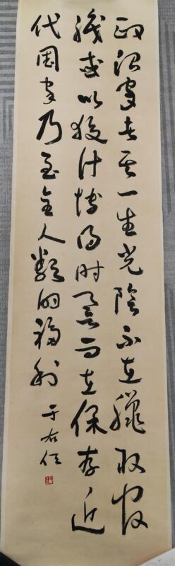 艺术品交流中心