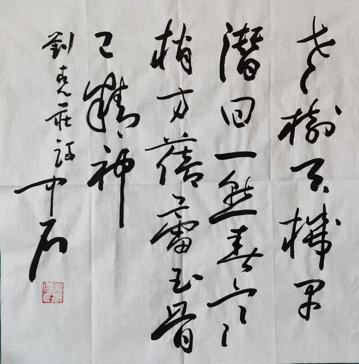 【V】中石书法-资源网